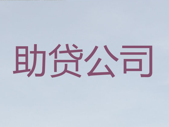 包头抵押贷款-信用贷款